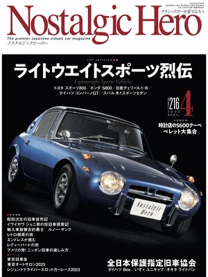 cover image of Nostalgic Hero, Volume 216